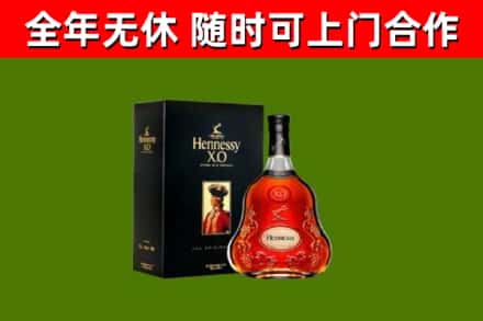 永丰县烟酒回收轩尼诗XO.jpg