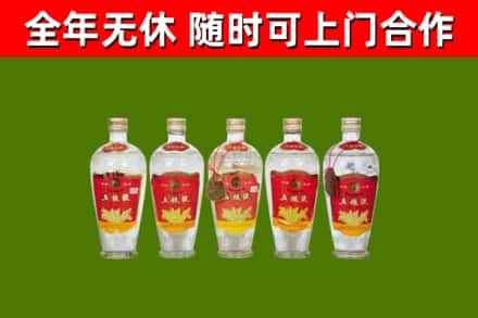 永丰县烟酒回收公斤五粮液.jpg