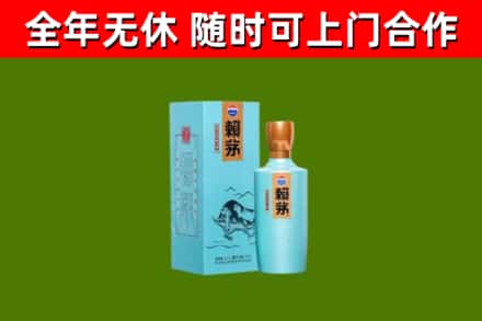 永丰县烟酒回收纪念赖茅.jpg