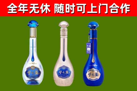 永丰县烟酒回收梦之蓝系列.jpg