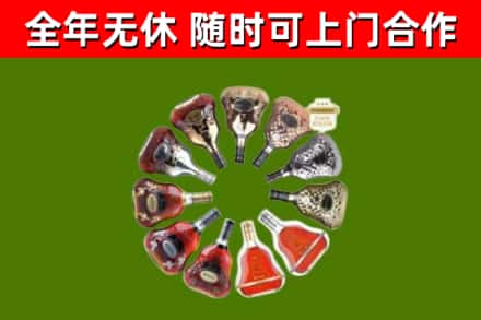 永丰县烟酒回收XO洋酒.jpg
