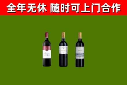 永丰县烟酒回收拉菲红酒.jpg